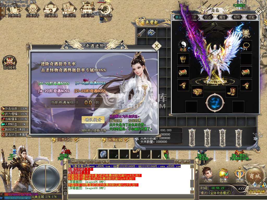 完美世界2专属神器单职业-esp/wxf插件
