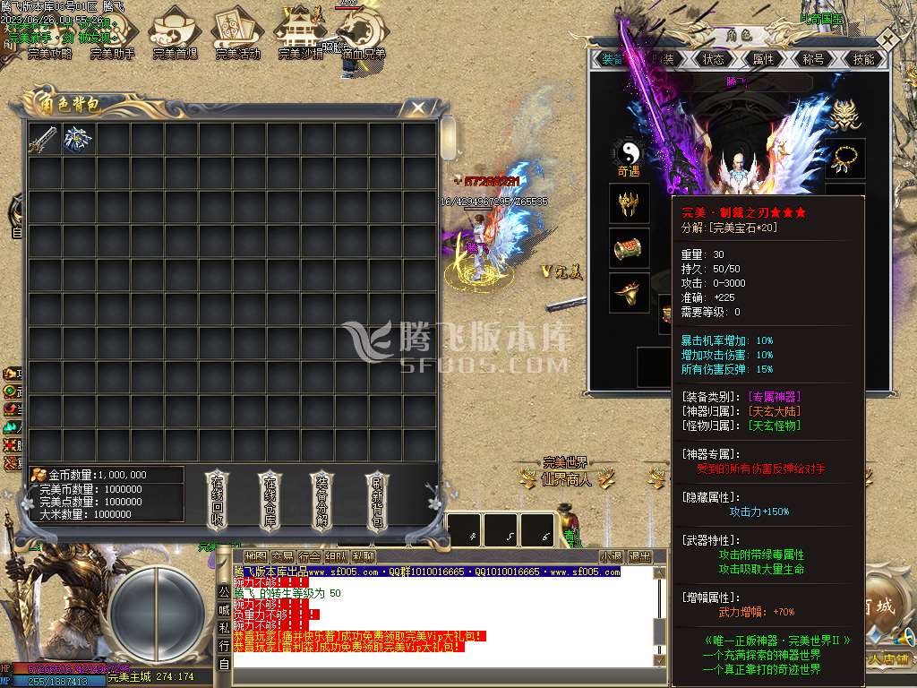 完美世界2专属神器单职业-esp/wxf插件