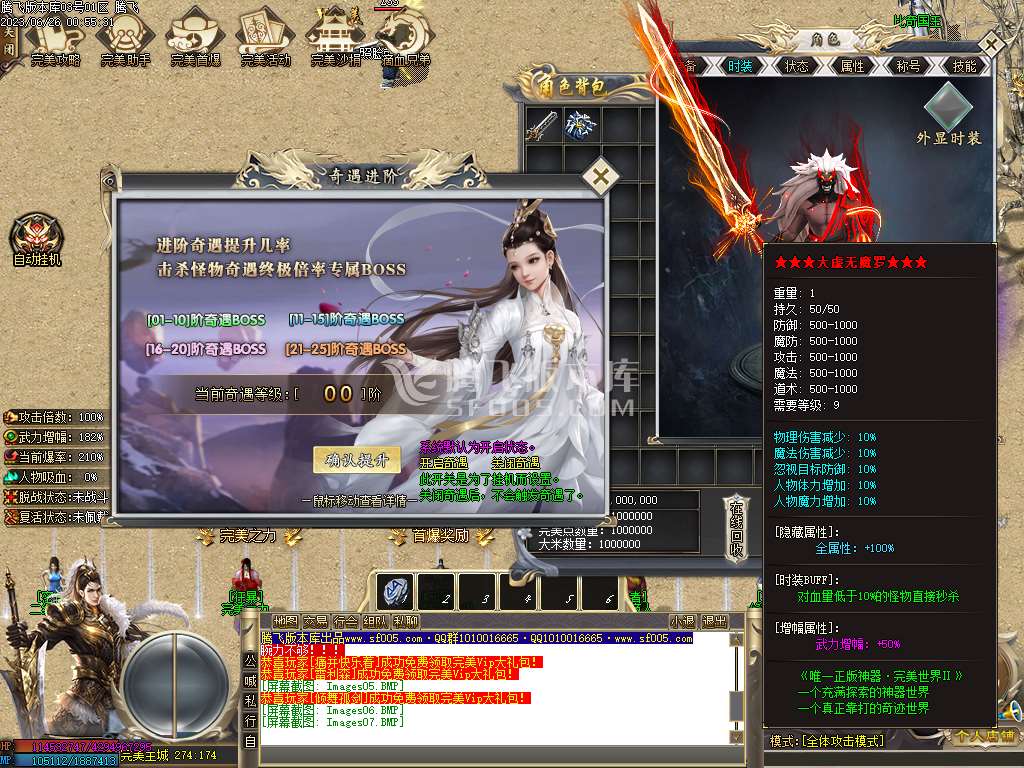完美世界2专属神器单职业-esp/wxf插件