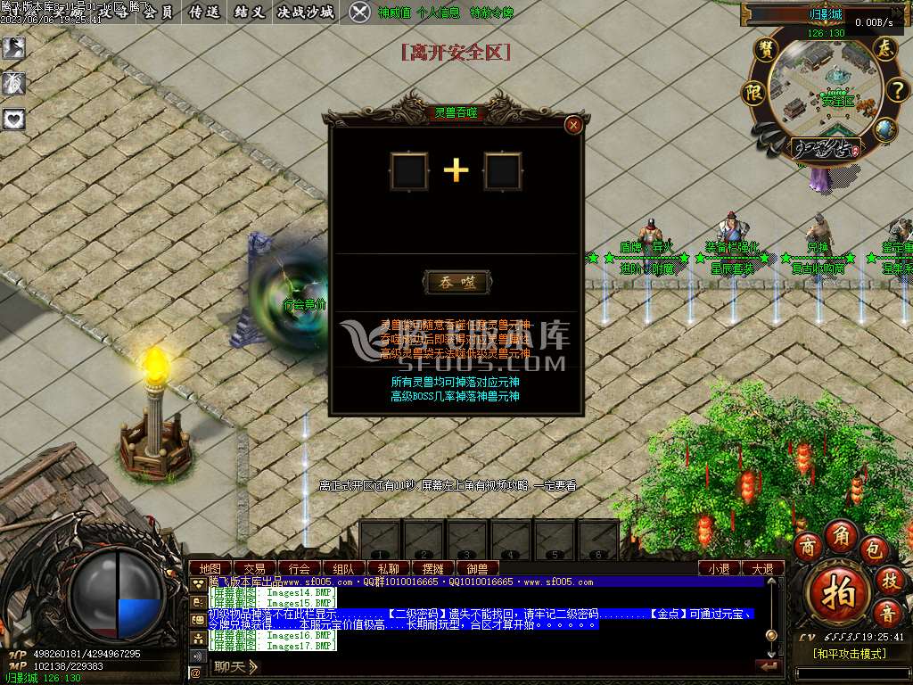 归影传2.0专属单职业
