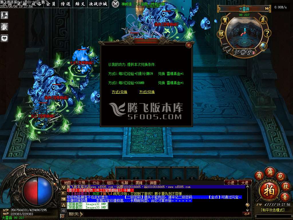 归影传2.0专属单职业