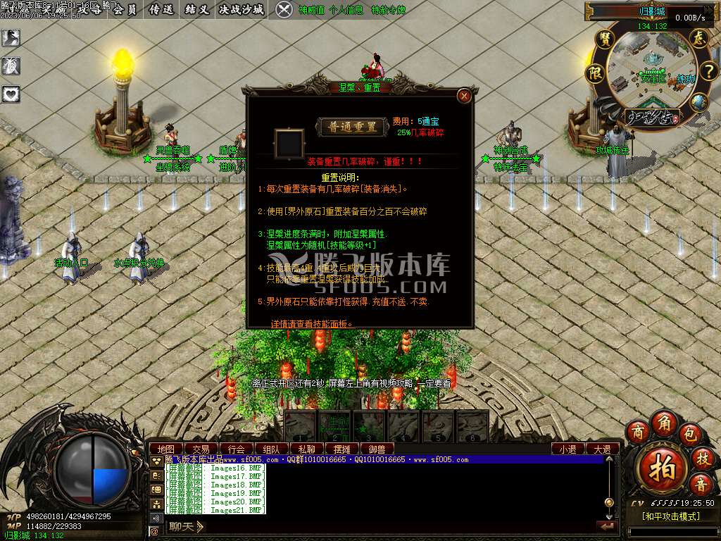 归影传2.0专属单职业