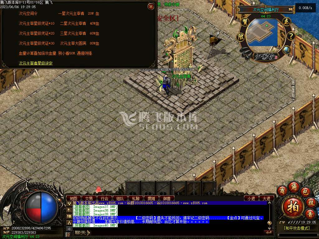 归影传2.0专属单职业