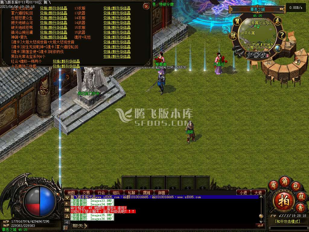 归影传2.0专属单职业