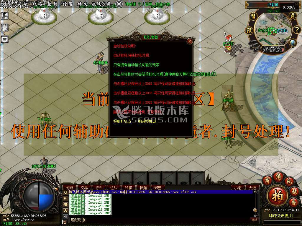归影传2.0专属单职业