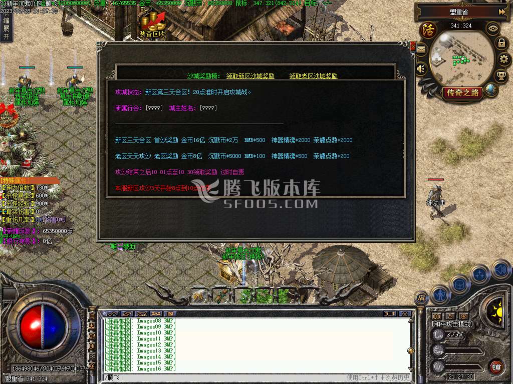 新年复古沉默三职业