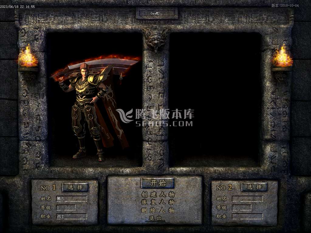 惊世2神器单职业