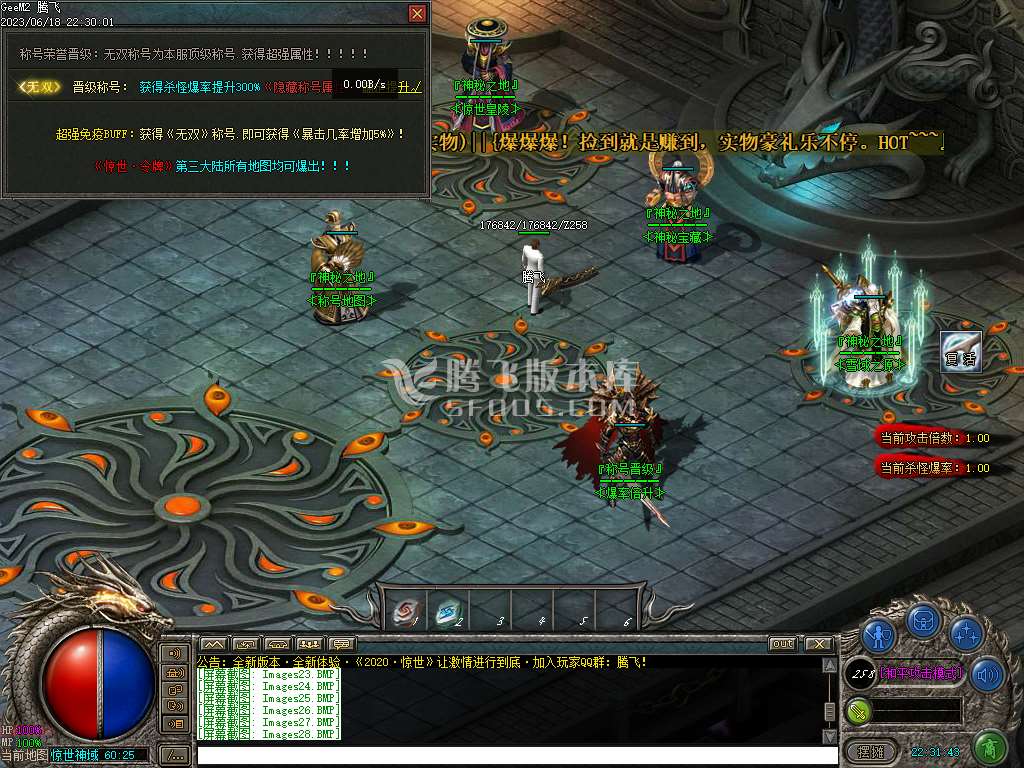 惊世2神器单职业