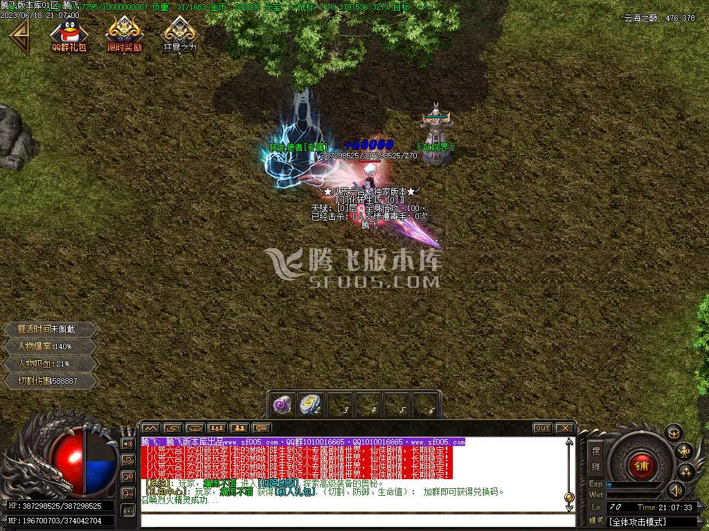 八荒六合专属神器单职业-wxf插件