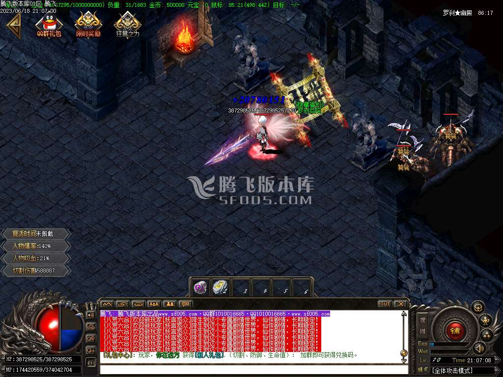 八荒六合专属神器单职业-wxf插件