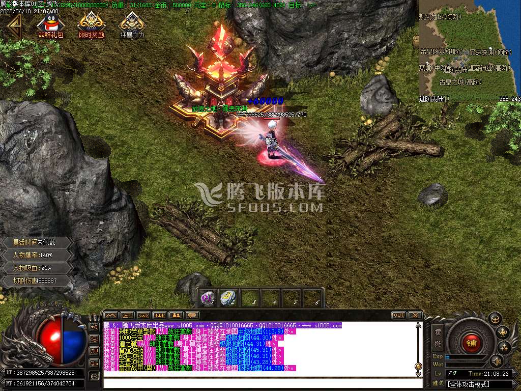 八荒六合专属神器单职业-wxf插件