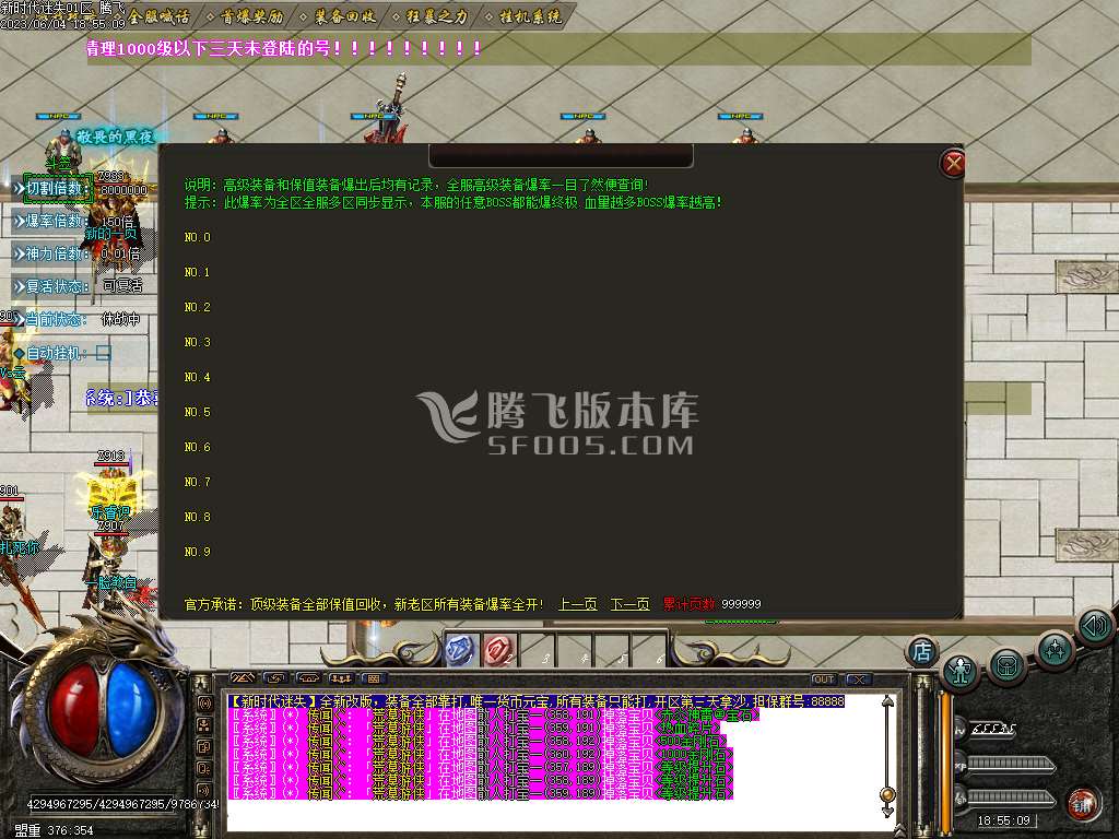 新时代迷失单职业-esp插件