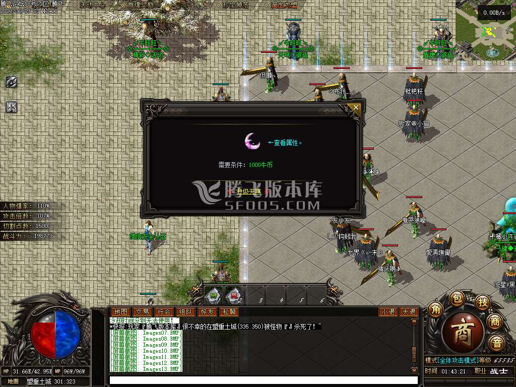 新牛旺旺专属神器单职业