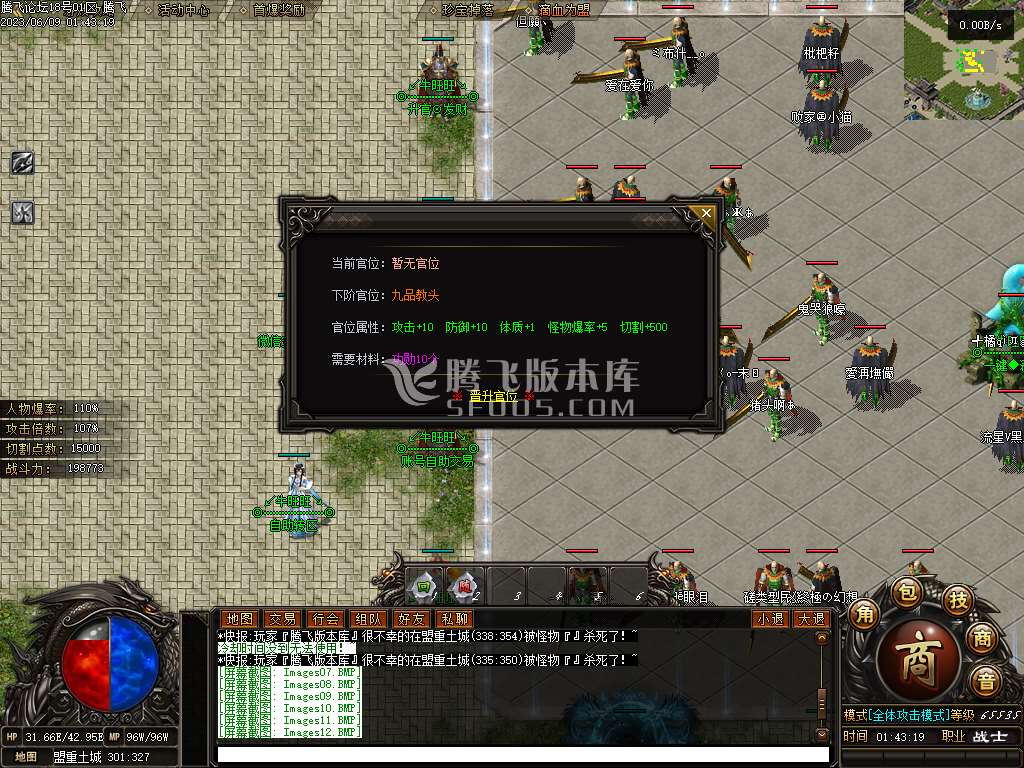 新牛旺旺专属神器单职业