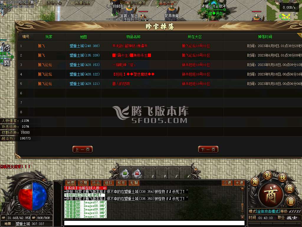 新牛旺旺专属神器单职业