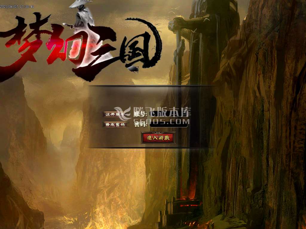 梦幻三国专属神器单职业-wxf插件