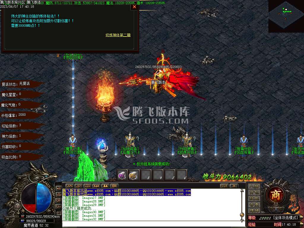 梦幻三国专属神器单职业-wxf插件