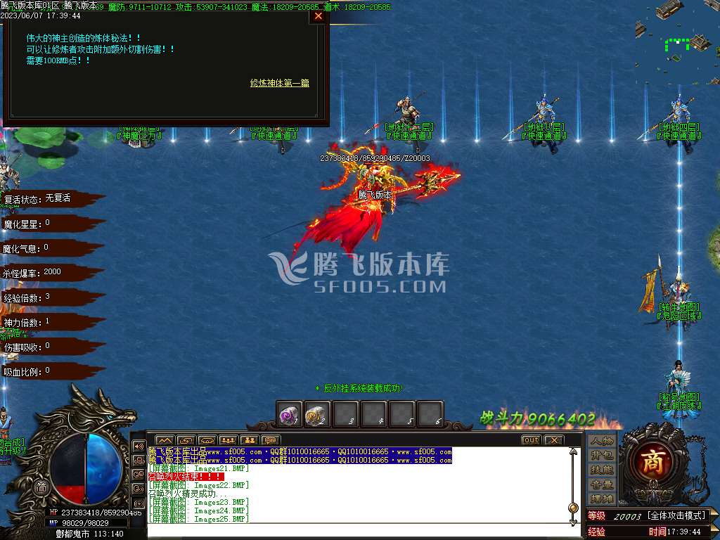 梦幻三国专属神器单职业-wxf插件