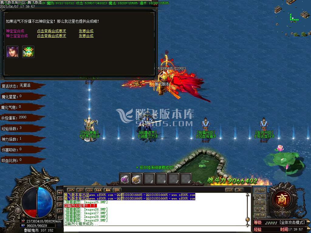 梦幻三国专属神器单职业-wxf插件
