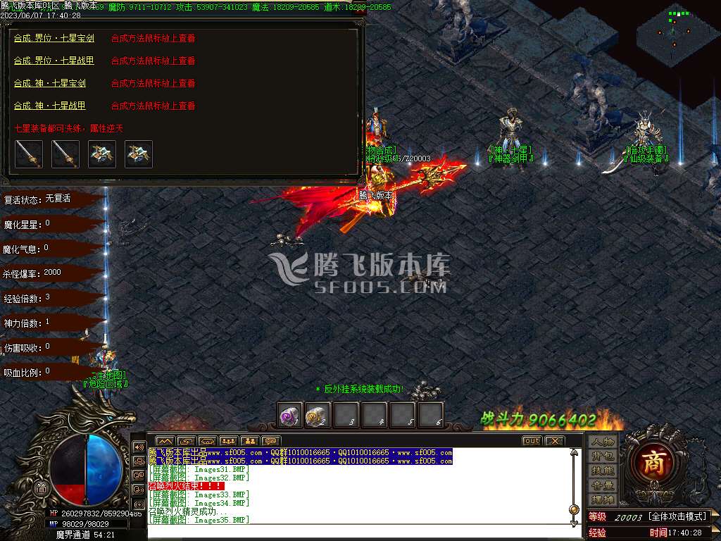 梦幻三国专属神器单职业-wxf插件