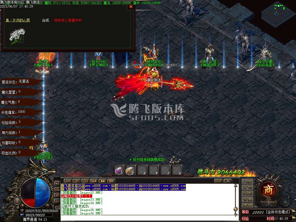 梦幻三国专属神器单职业-wxf插件