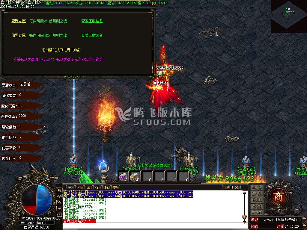 梦幻三国专属神器单职业-wxf插件