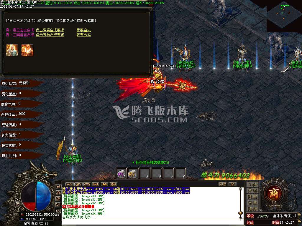 梦幻三国专属神器单职业-wxf插件