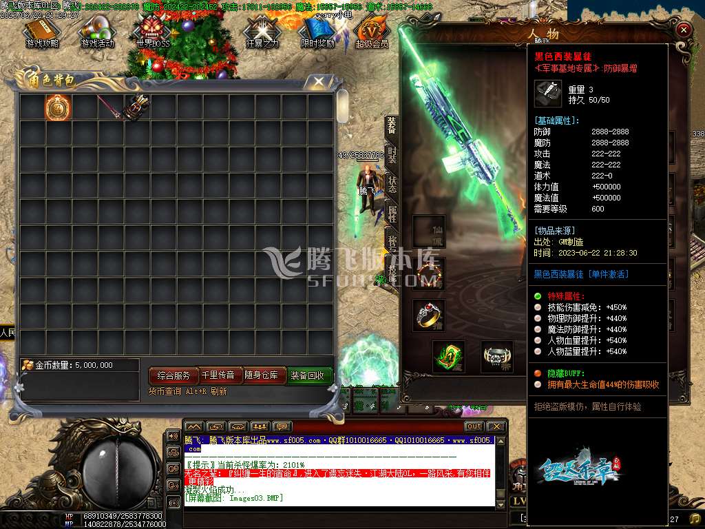 毁灭乐章遗忘迷失神器单职业-esp/wxf插件