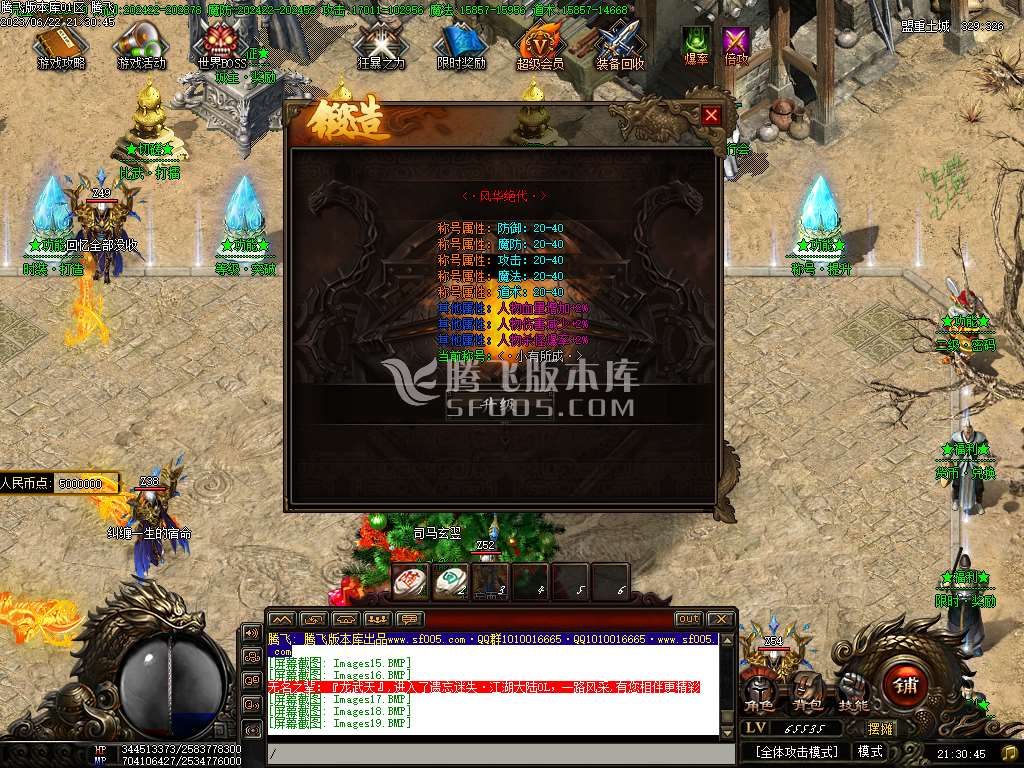 毁灭乐章遗忘迷失神器单职业-esp/wxf插件