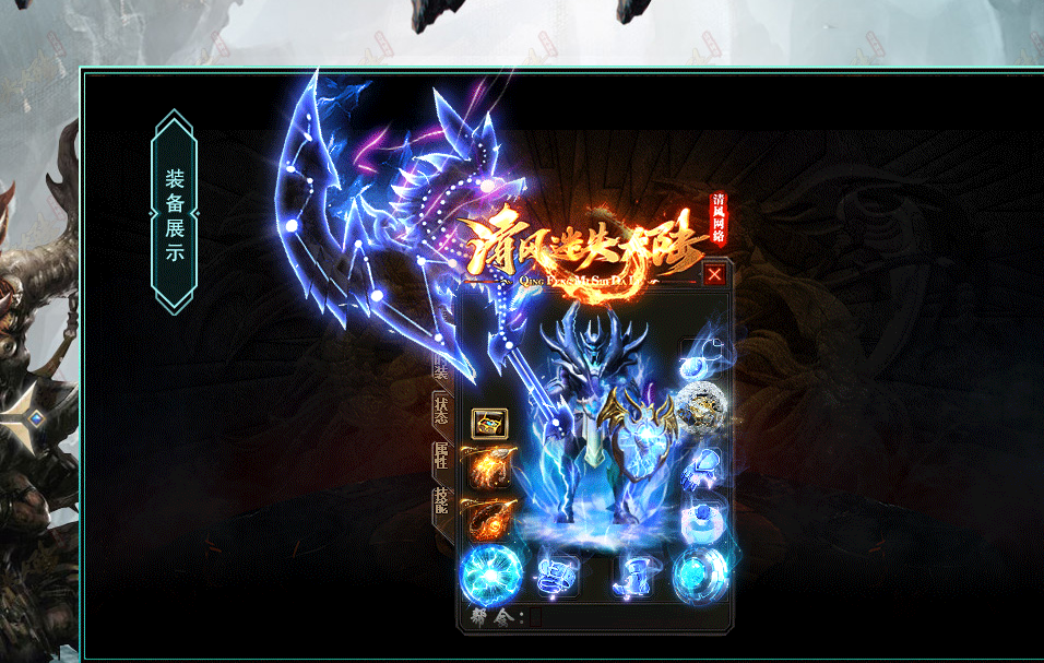 清风迷失大陆激情单职业wxf插件
