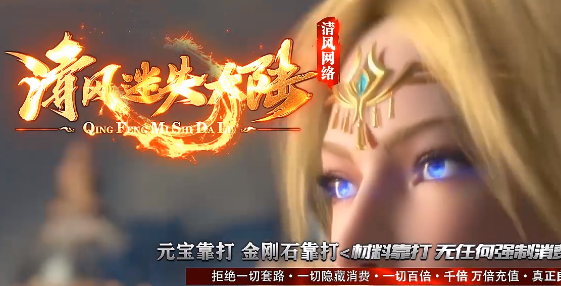 清风迷失大陆激情单职业wxf插件
