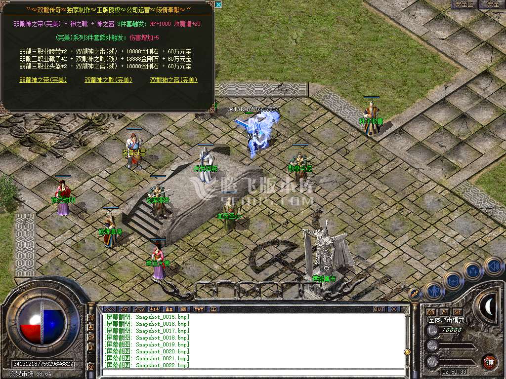 独家双龙传奇合击