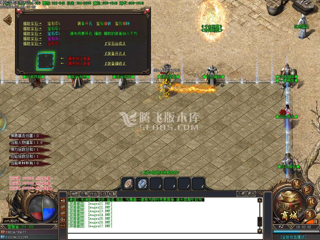 独家清风沉默三职业-esp插件