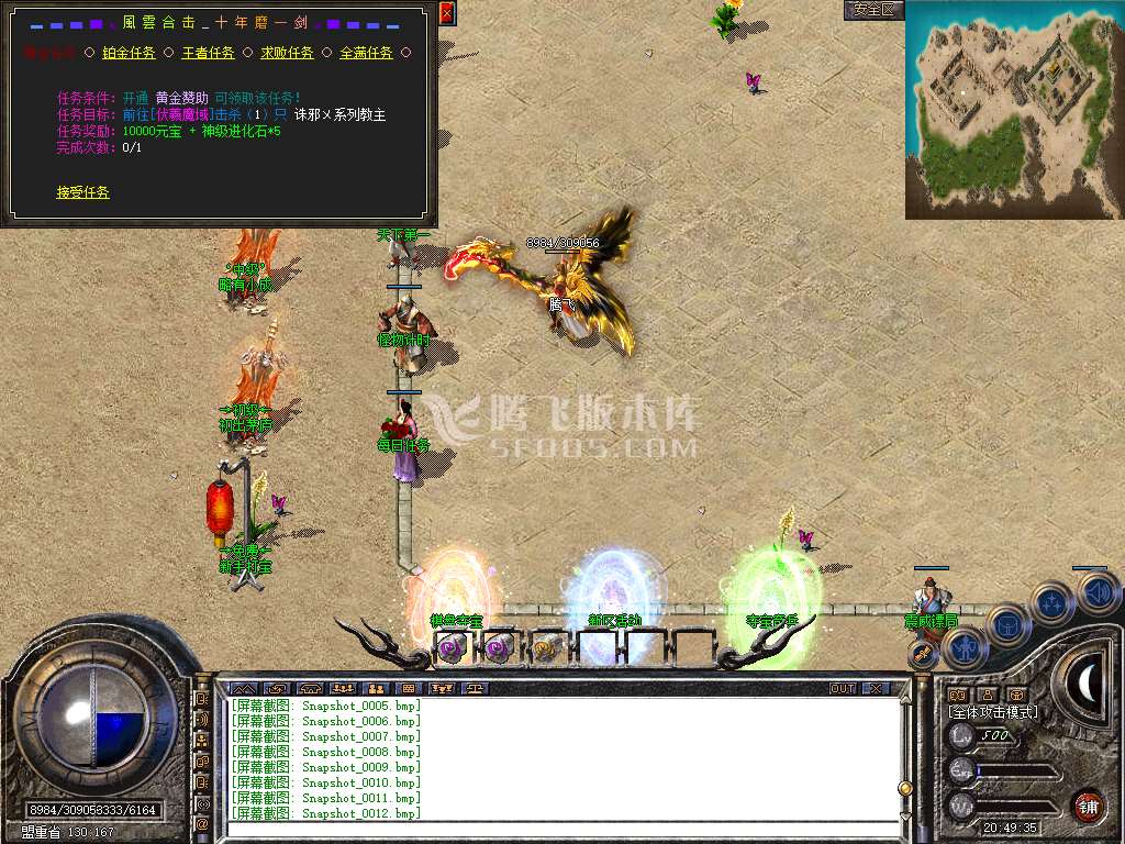 独家轻变道盾风云合击