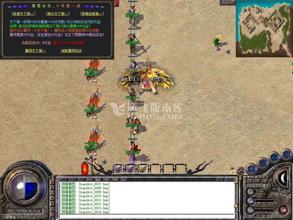 独家轻变道盾风云合击