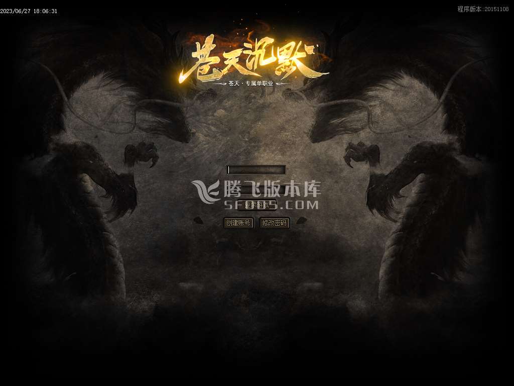 苍天沉默专属单职-esp/wxf插件