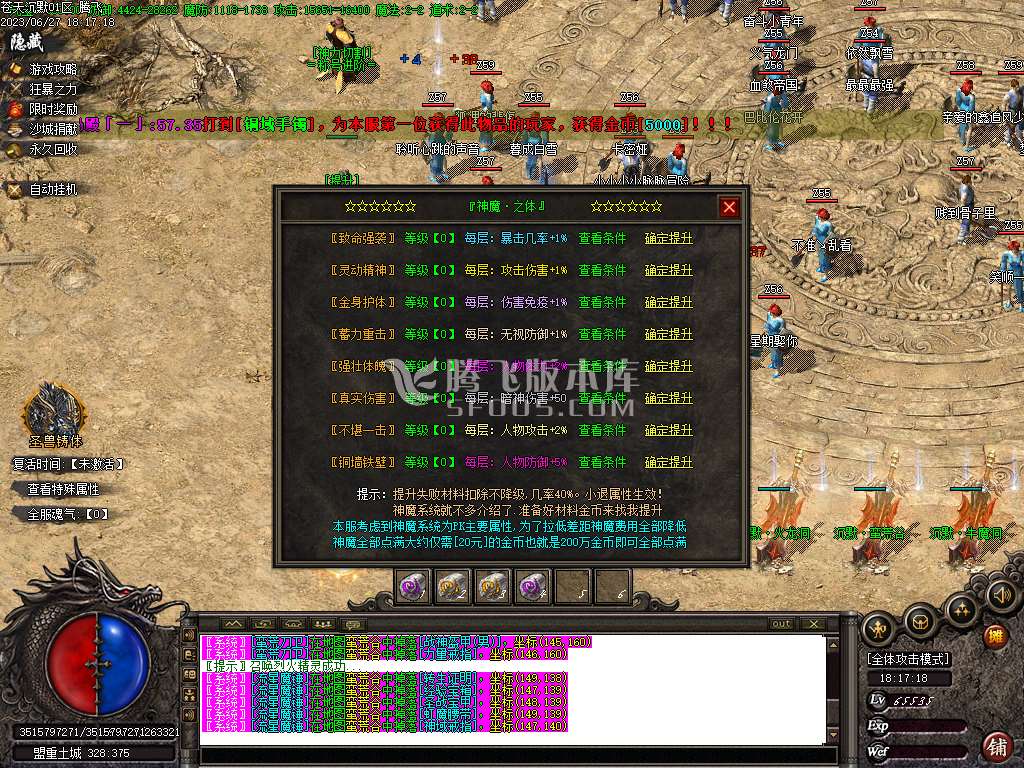 苍天沉默专属单职-esp/wxf插件