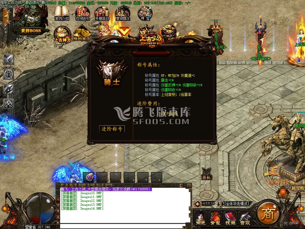 英雄传奇微变单职业-esp/wxf插件
