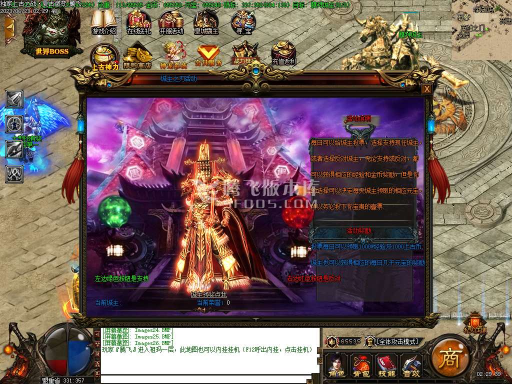 英雄传奇微变单职业-esp/wxf插件
