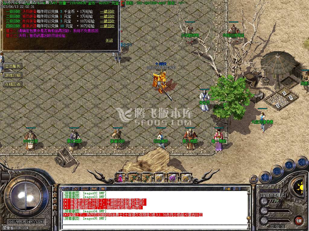 超人气1.76赤月小极品+2复古-esp/pg插件