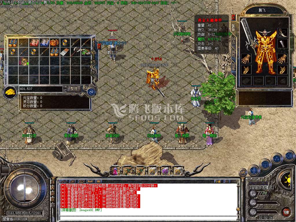 超人气1.76赤月小极品+2复古-esp/pg插件