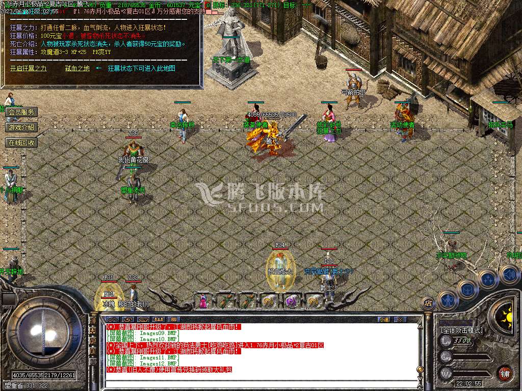 超人气1.76赤月小极品+2复古-esp/pg插件