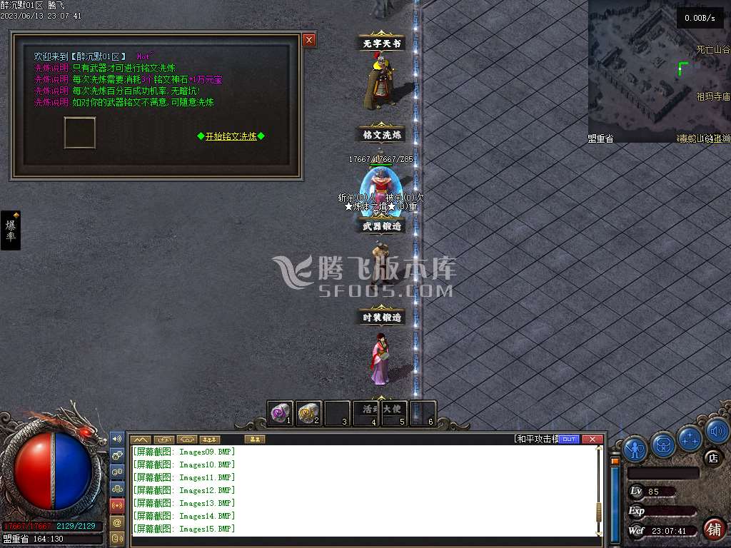 醉沉默微变铭文三职业