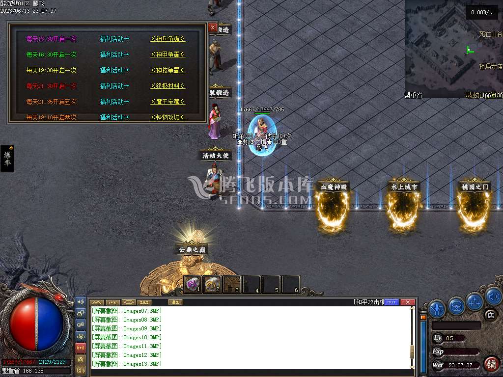 醉沉默微变铭文三职业