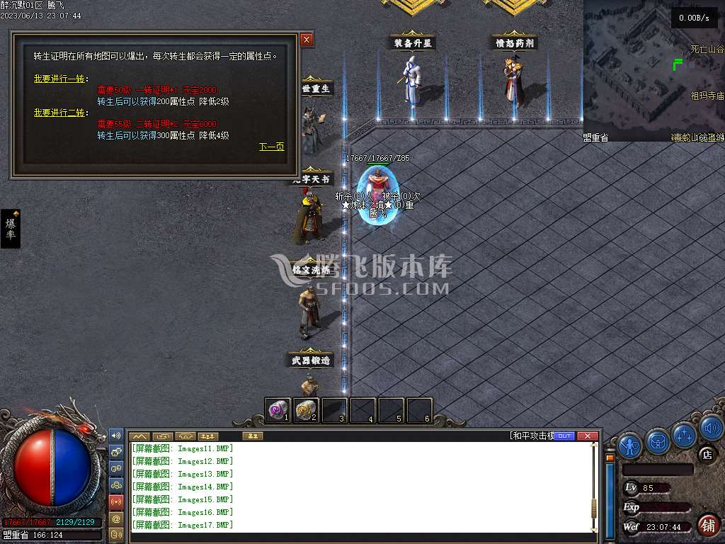 醉沉默微变铭文三职业