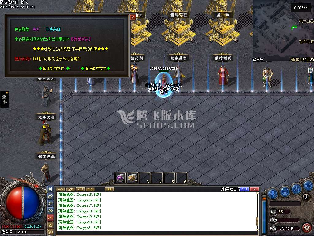 醉沉默微变铭文三职业
