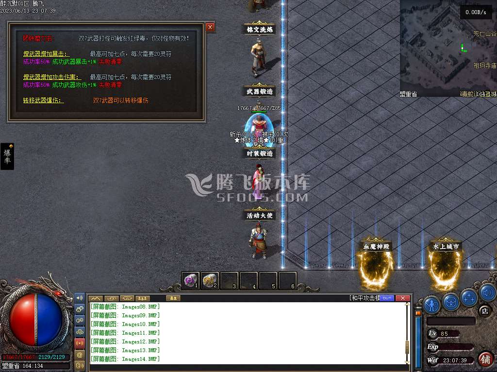 醉沉默微变铭文三职业