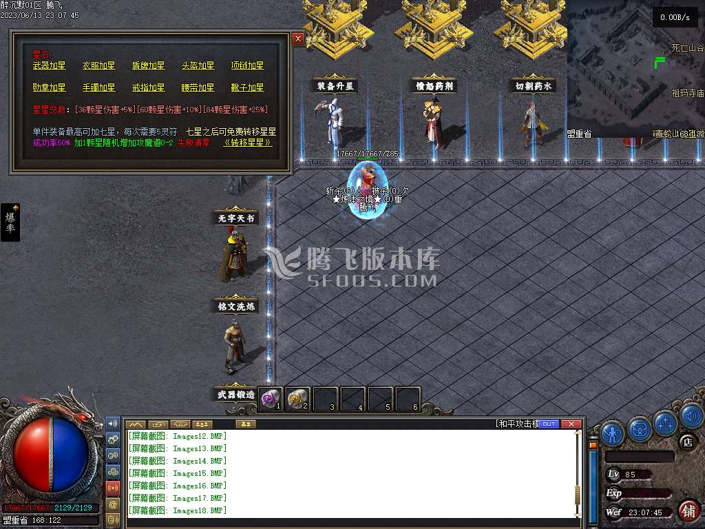 醉沉默微变铭文三职业