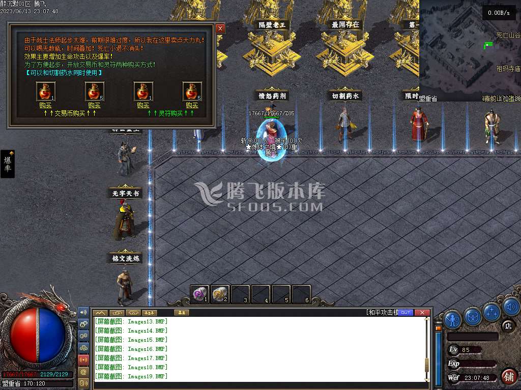醉沉默微变铭文三职业