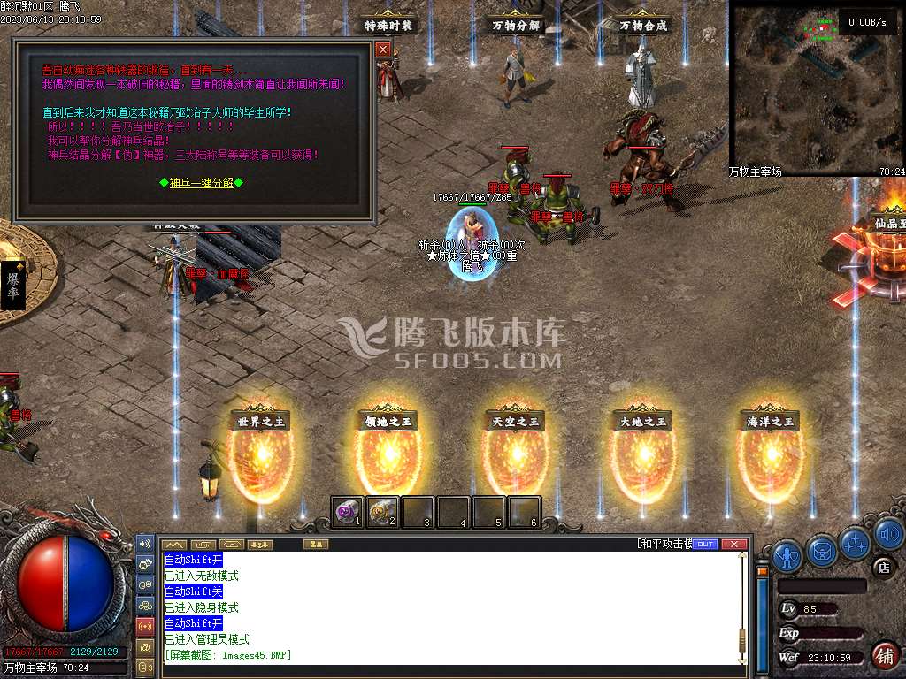 醉沉默微变铭文三职业